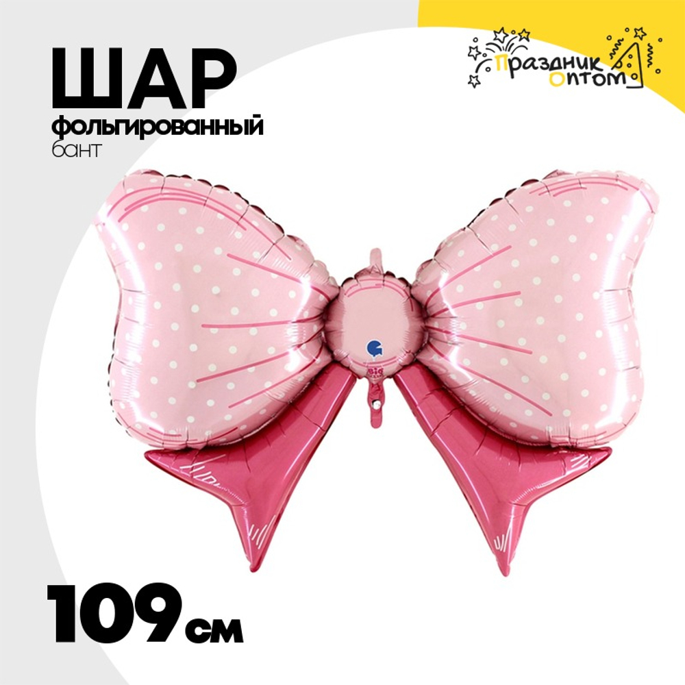 Шар фольгированный Бант 109 см (Розовый)