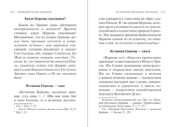 Комплект книг архимандрита Лазаря Абашидзе