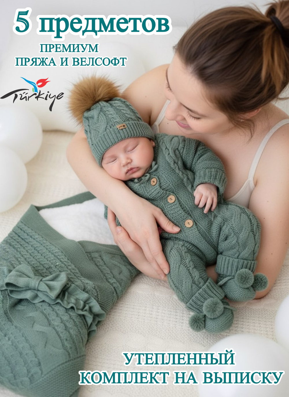 Вязаный конверт на выписку для новорожденного теплый