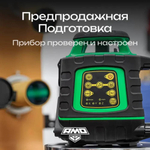 Ротационный нивелир AMO ROTOR 300G с калибровкой с зеленым лучом 134431