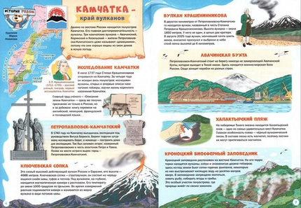 Журнал "Шишкин лес" №7 Июль 2026 г.