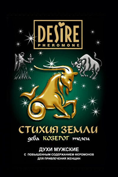 Духи для мужчин знака Козерог , 5 мл (Цвет: прозрачный)
