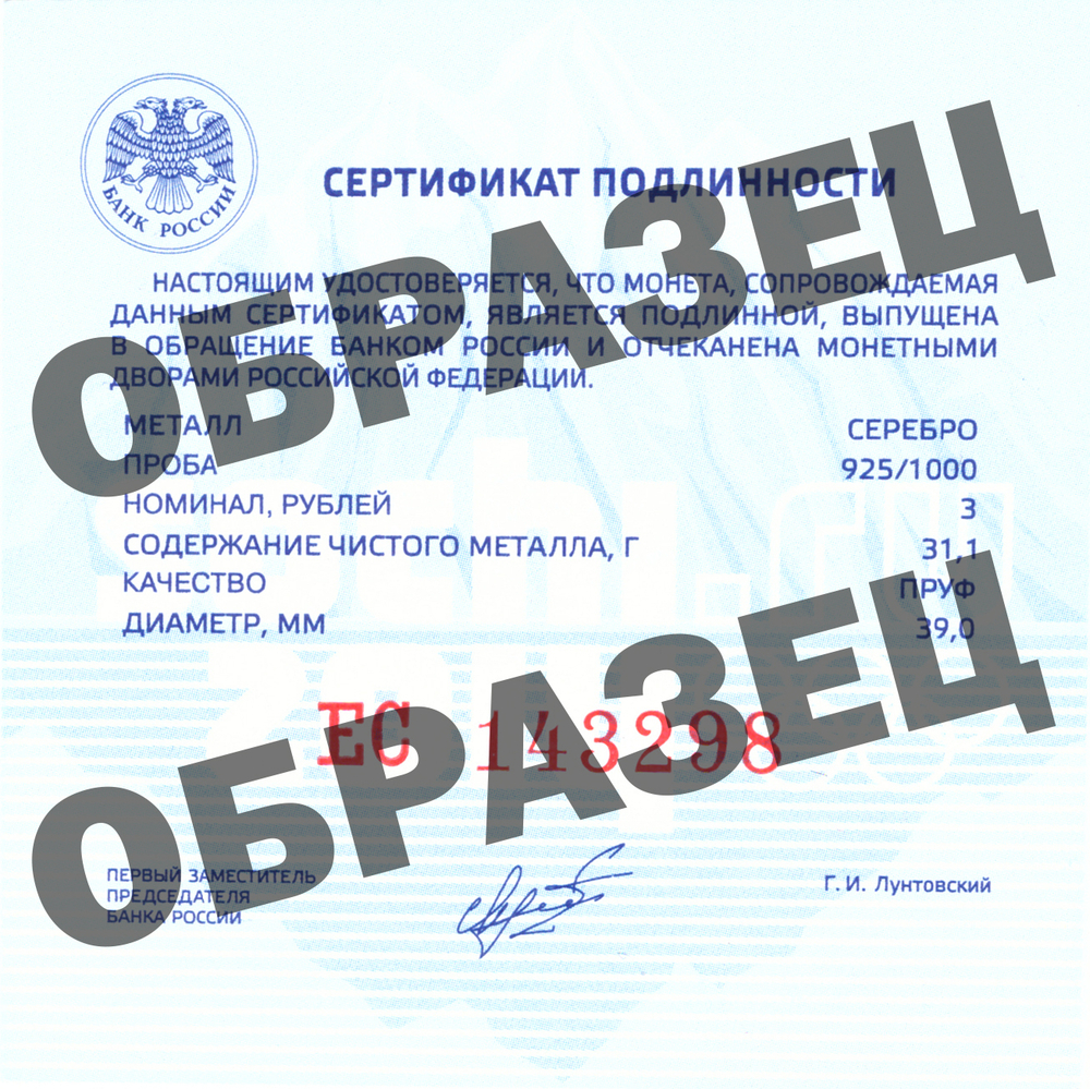 3 рубля "Год литературы в России" 2015 г. PROOF