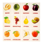 Обучающие карточки по методике Г. Домана "Фрукты" 1716785
