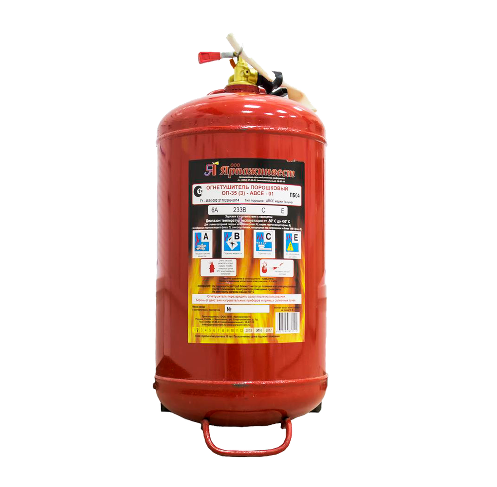 Огнетушитель ОП-35з АВСЕ