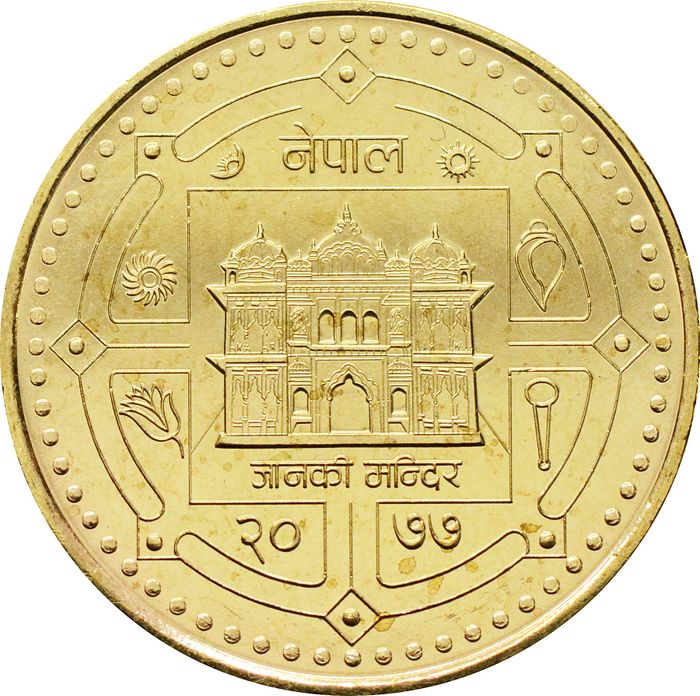 2 рупии 2020 Непал