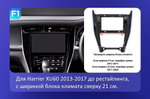 Магнитола для Toyota Harrier 3 XU60 2017-2020 (большая рамка) - FarCar монитор 12.3" 2K QLED на Android 14, TS10, CarPlay, 4G SIM-слот
