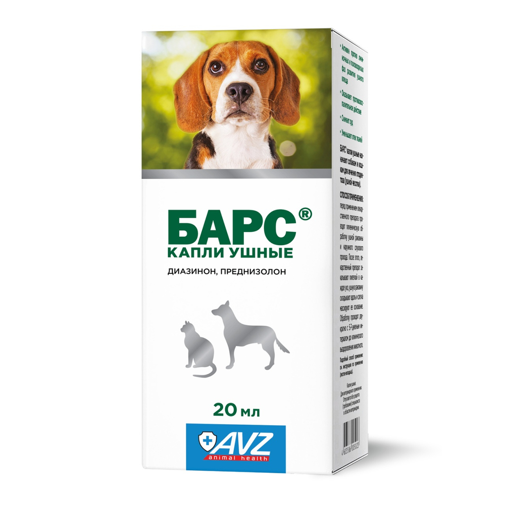 БАРС Капли ушные для лечения отодектоза у собак и кошек, 20 мл