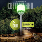 Набор светильников садовых Ultraflash, SGL-011, солн бат, грунт, шар, прозрачный, 6 шт