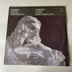 Винтажная виниловая пластинка LP Н. Паганини, Сергей Стадлер Скрипка, Каприсы Соч. 1 13 (СССР 1986)