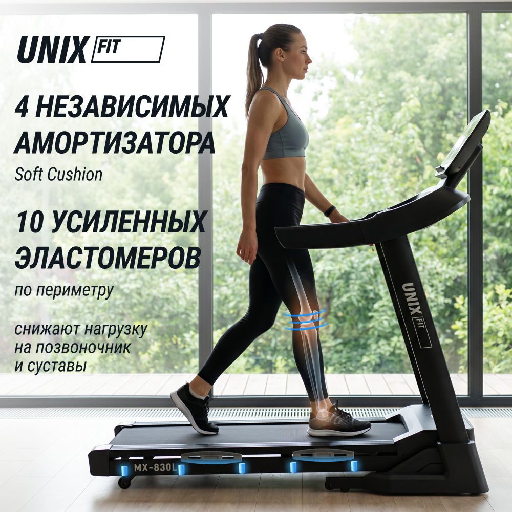 Беговая дорожка UNIX Fit MX-830L