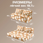 Бескаркасный диван кровать раскладной "Барашки"