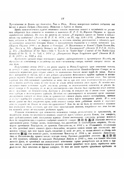 Китайско-русский словарь | Паллади Кафаров Петр Иванович