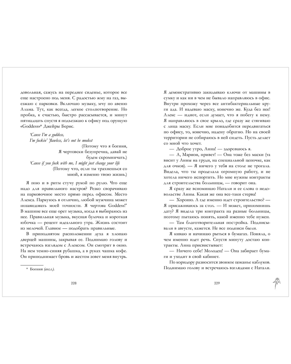 Вселенная под небом Парижа. Под небом Парижа