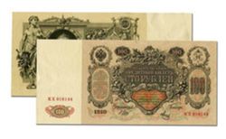 100 рублей Царской России