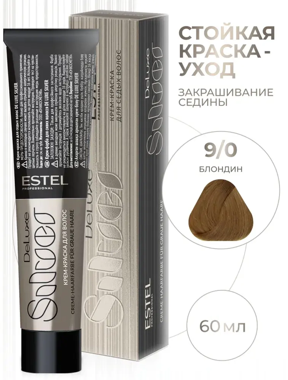 Estel DeLuxe Silver 9/0 Блондин 60 мл