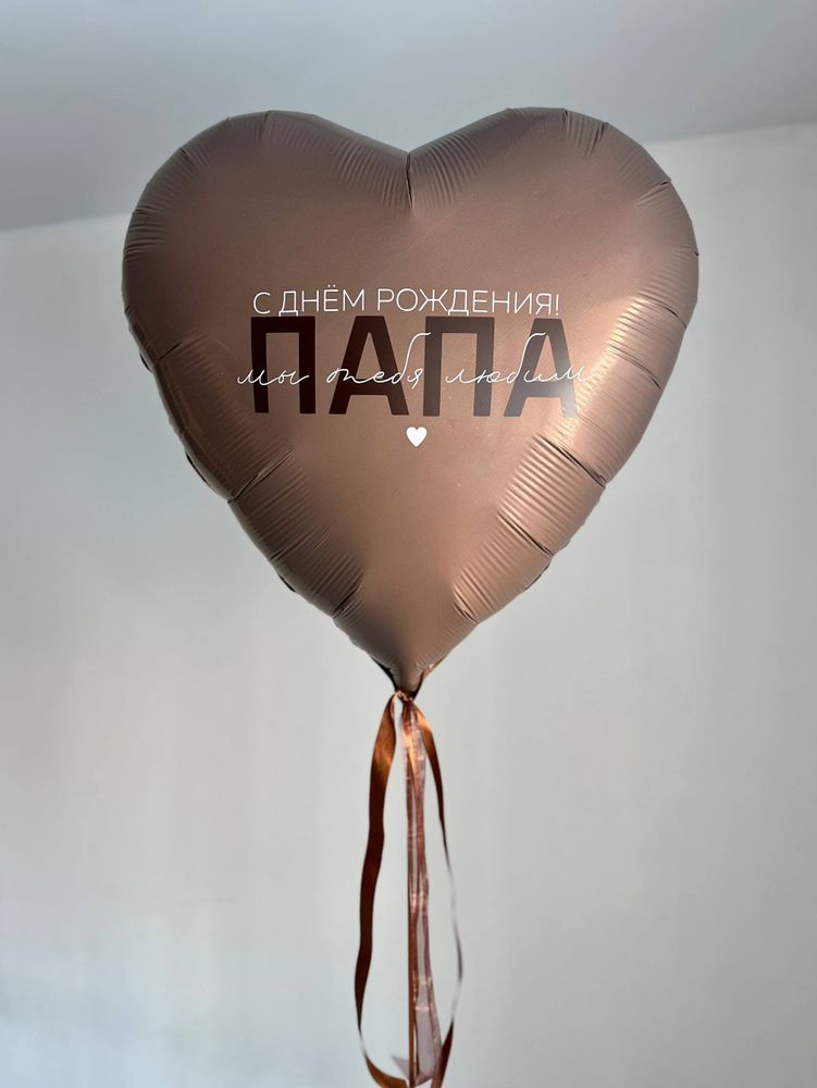 Воздушные гелиевые шарики с доставкой по Хабаровску сердце шоколад/какао №4576