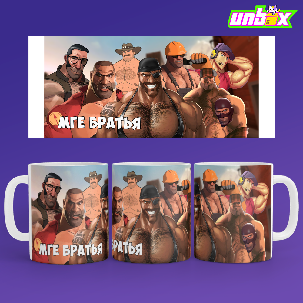 Кружка Все МГЕ Братья MGE Team Fortress