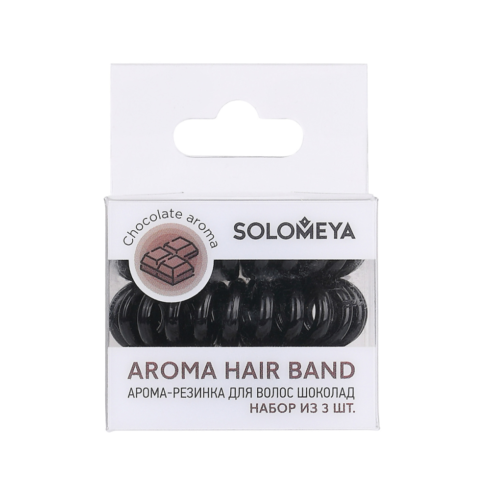 Solomeya НАБОР Арома-резинка для волос ШОКОЛАД Aroma Hair Band Chocolate 3 шт
