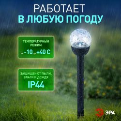 Светильник уличный ЭРА ERASF23-15 Капля на солнечной батарее холодный белый высота 33 см 1 LED | Садовые декоративные светильники
