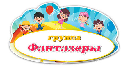 Стенд "Таблички на дверь" арт. С119-12