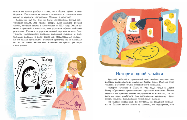 Смайлик. Круглый, жёлтый и смешной