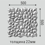 Стеновая панель СП 15