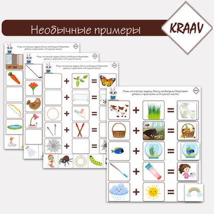 Необычные логические примеры