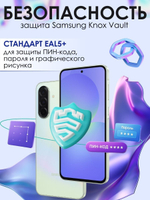 Смартфон Samsung Galaxy A36 5G, 8/128Gb, Awesome Lavender
