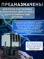 Контактор КМ103-018A-220В-11 22113DEK