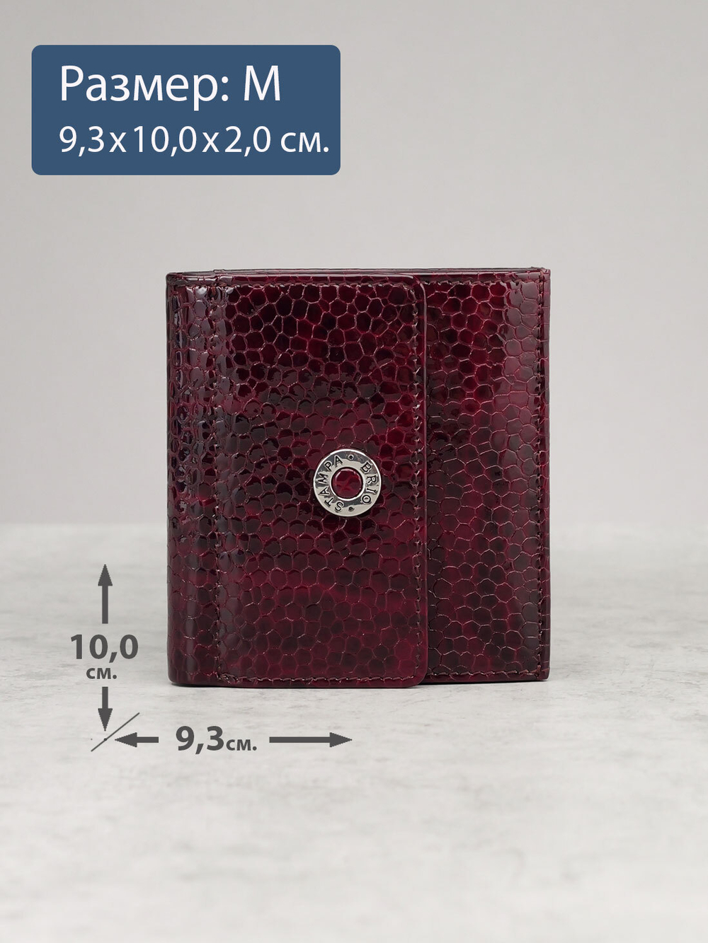 905 R - Портмоне с RFID защитой