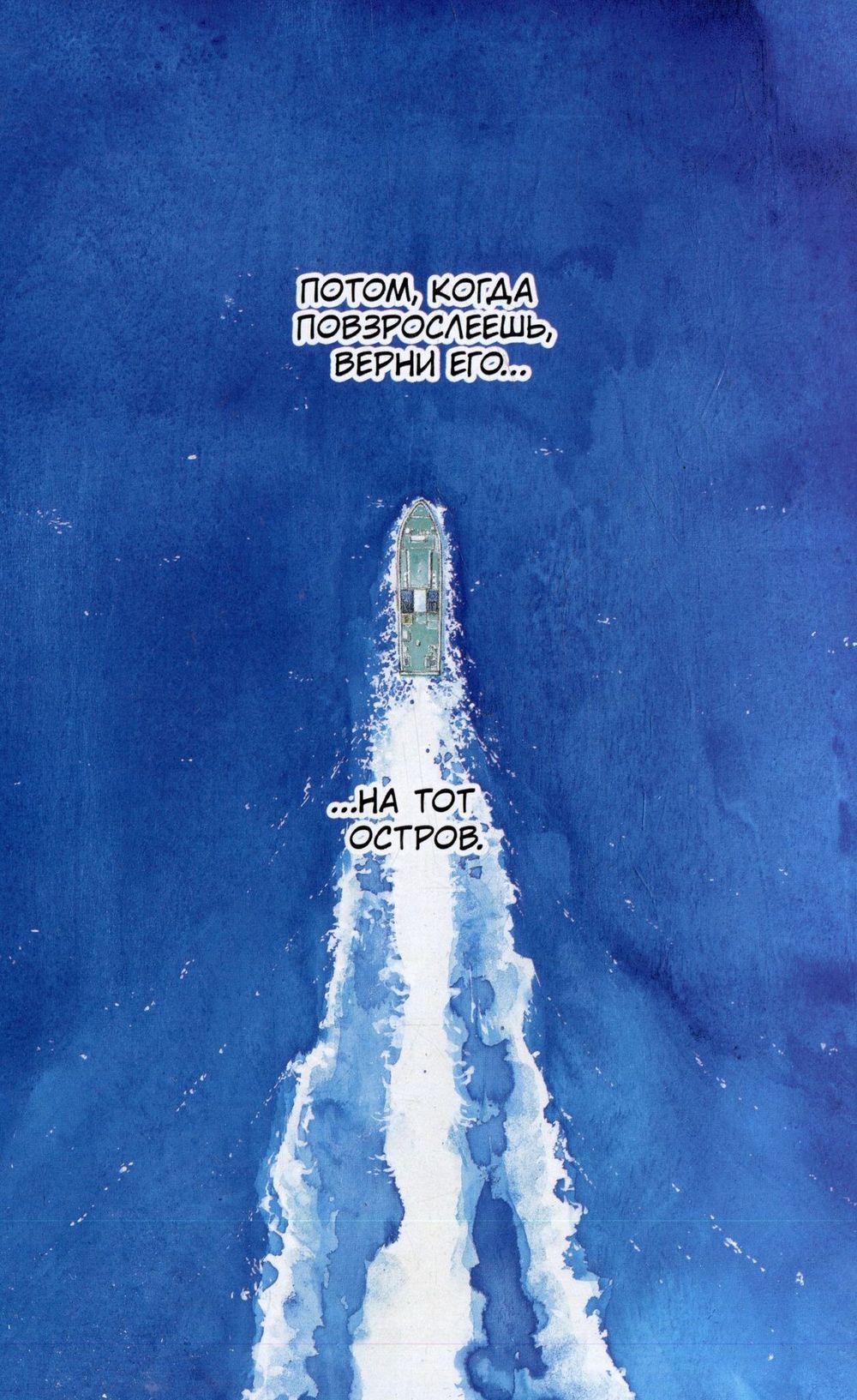 Манга Горние звуки