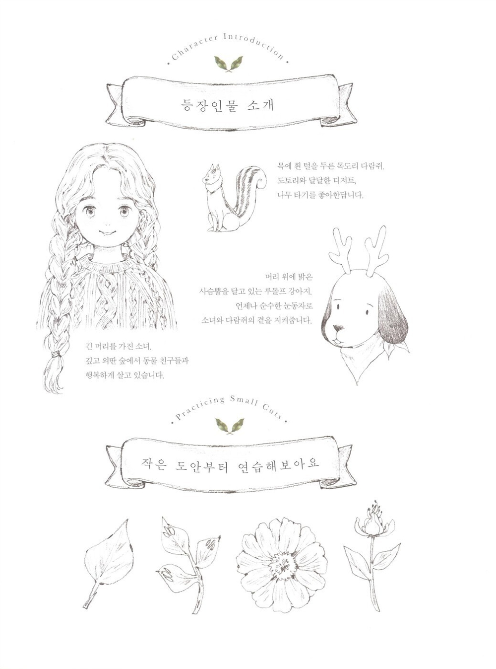 Forest Girl's 2. Colouring Book