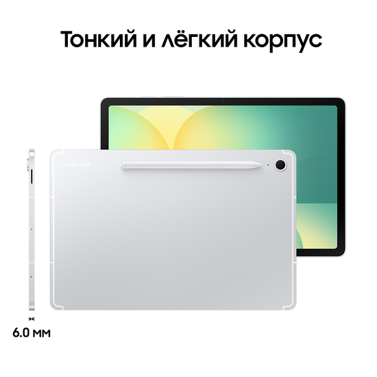 Планшет Samsung Galaxy Tab S10 FE Wi-Fi, 128Гб серебро