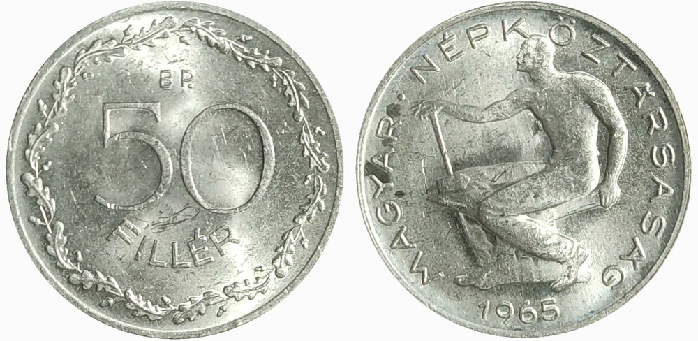 Венгрия 50 филлеров, 1965 Кузнец aUNC