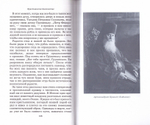 Троицкие цветки с луга духовного. Преподобномученик Кронид (Любимов)