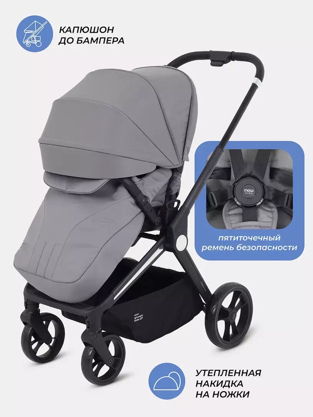 Коляска детская MOWBaby "FINCH" MB105