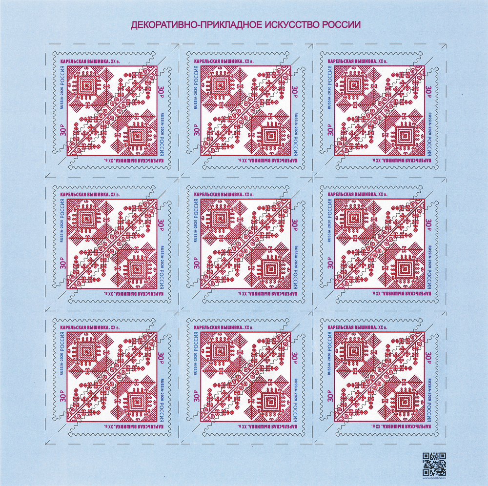 Марка номиналом 30 рублей. Карельская вышивка (XX в.)