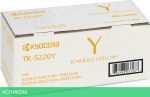 Тонер-картридж Kyocera TK-5220Y желтый