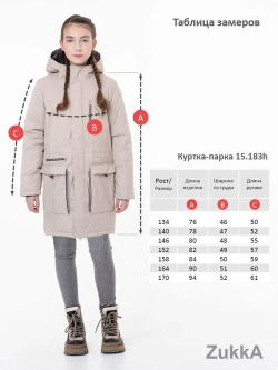 Куртка парка демисезонная мембрана