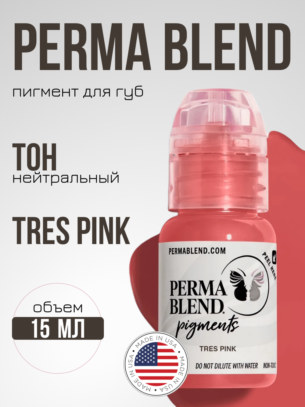 Пигмент для татуажа губ "Tres Pink" Perma Blend
