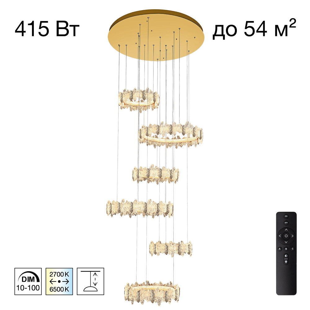 Citilux LAVA CL250192 LED Люстра каскадная с пультом