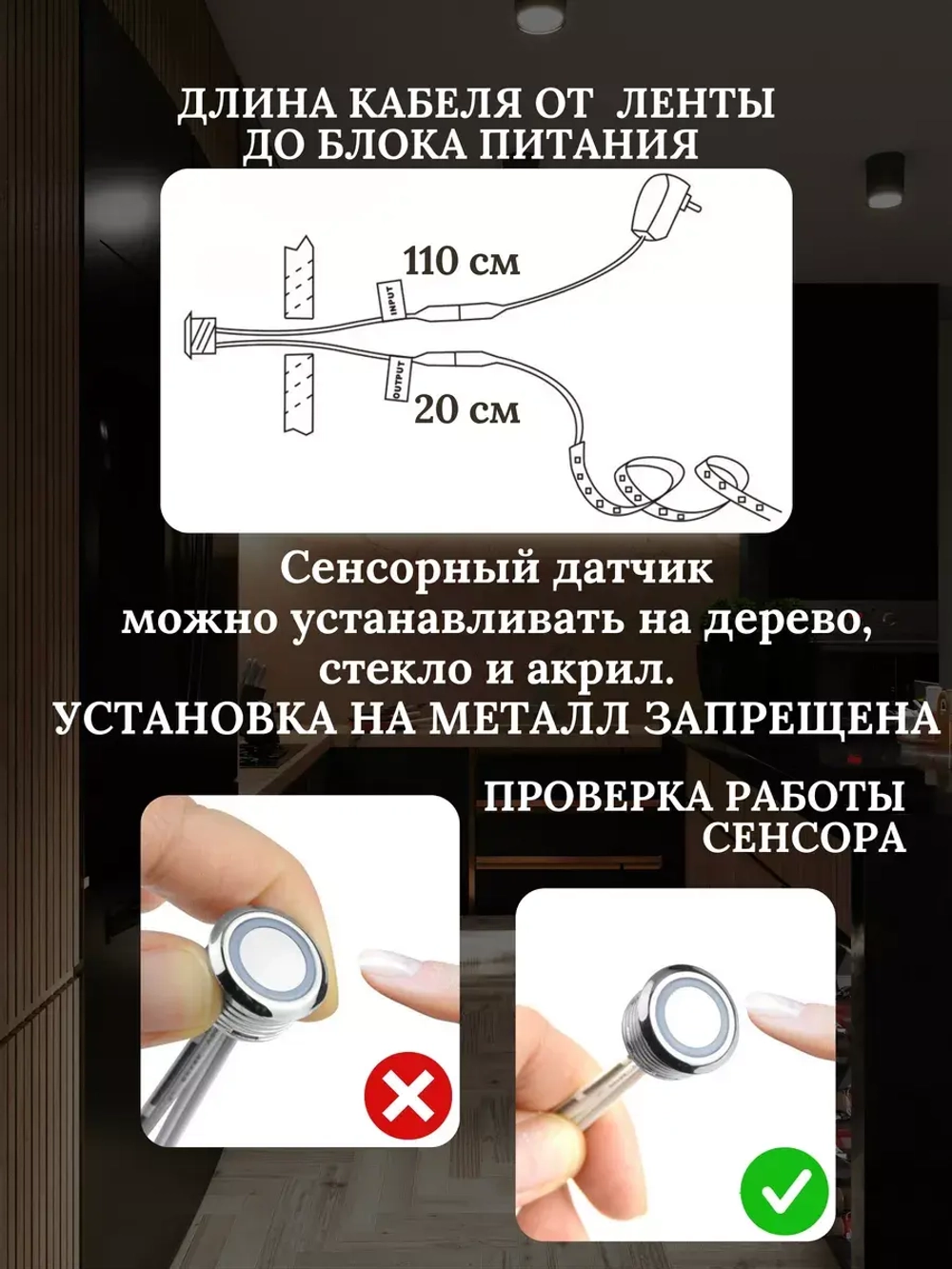 Светодиодная лента сенсорная подсветка 12В