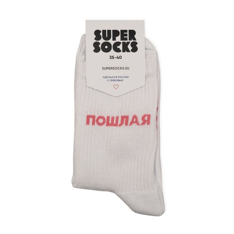 Носки SUPER SOCKS Пошлая, белый