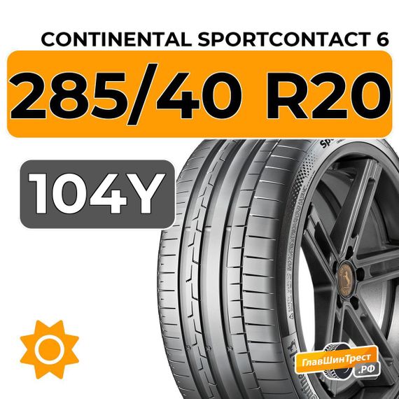 Continental SportContact 6 285/40 R20 104Y