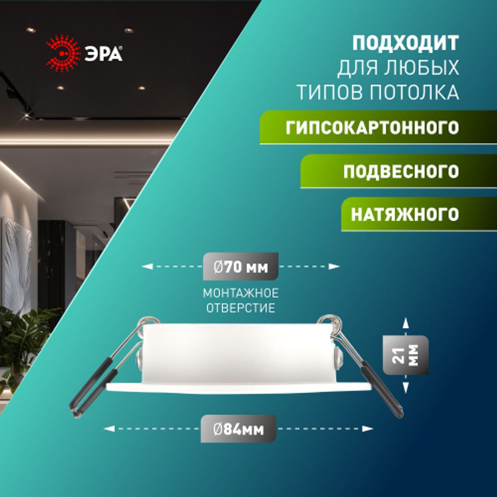 Встраиваемый светильник алюминиевый ЭРА KL86 WH SET 5 MR16/GU5.3 белый набор 5шт | Алюминиевые встраиваемые светильники