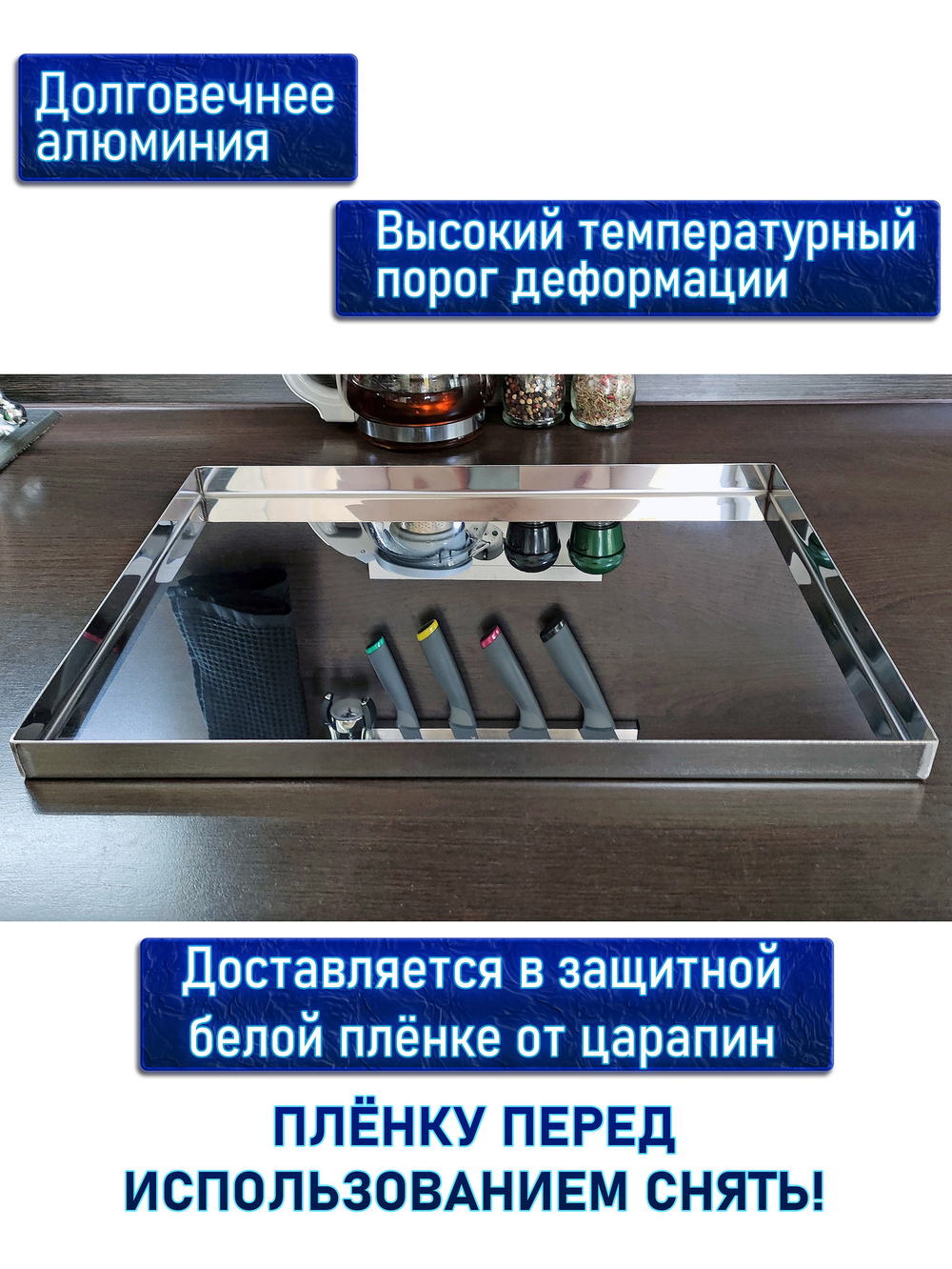 Лист пекарский противень плоский 34х43 см