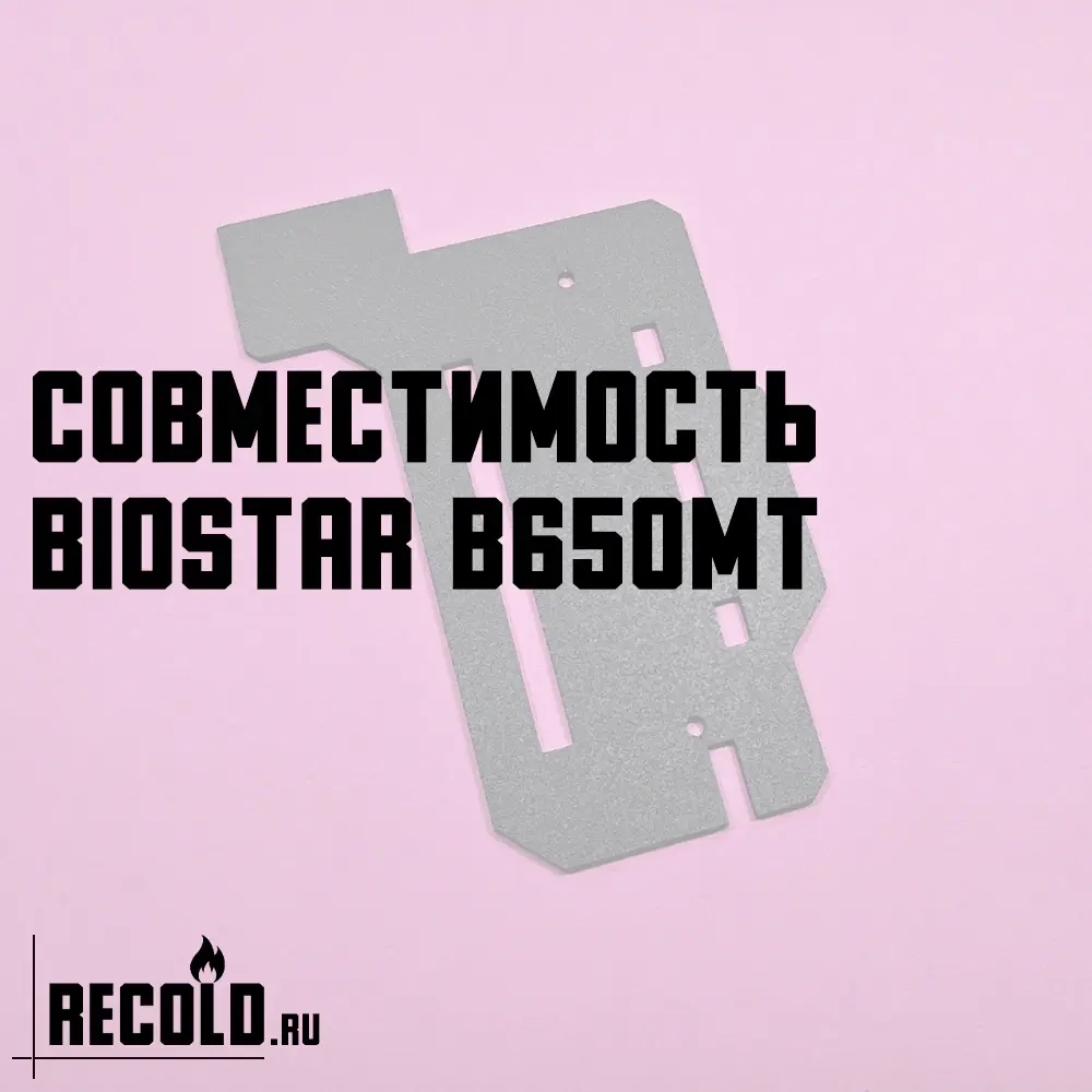 Радиатор VRM Biostar B650MT