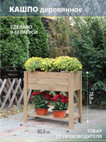 Ящик деревянный для цветов и рассады