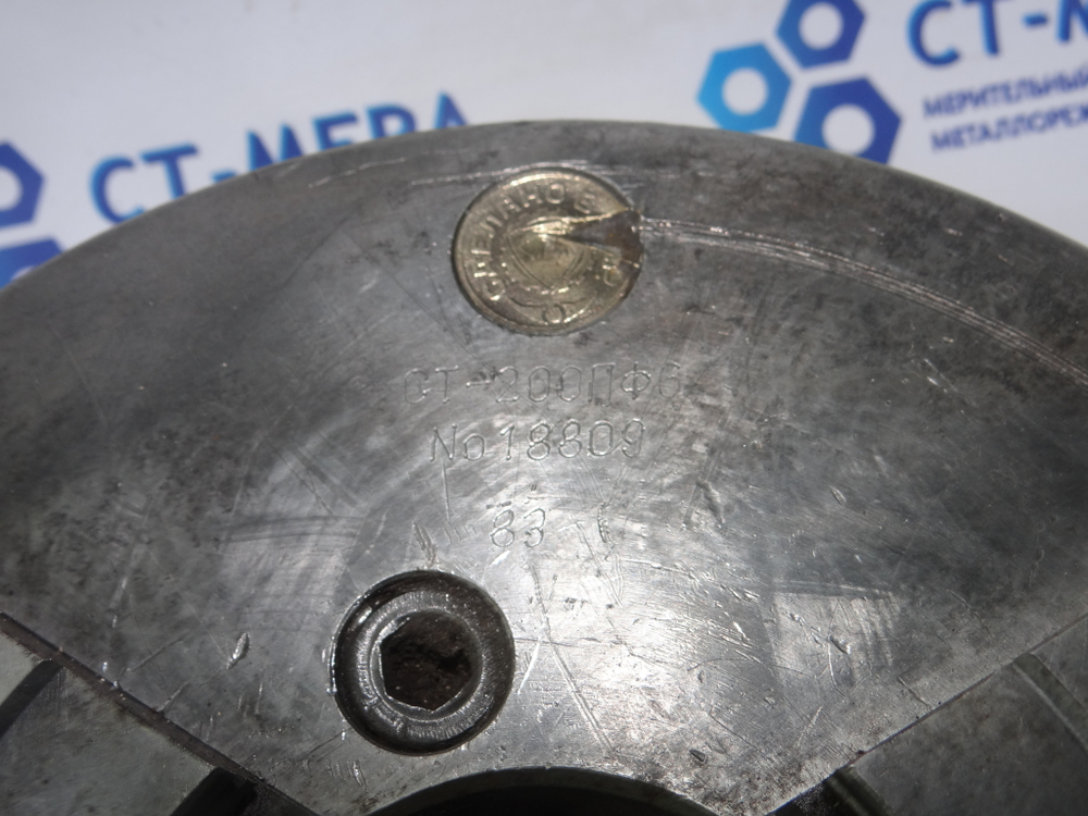 Патрон токарный 3-х кулачковый СТ-200ВФ6 ПНР 200мм (арт. 25087)